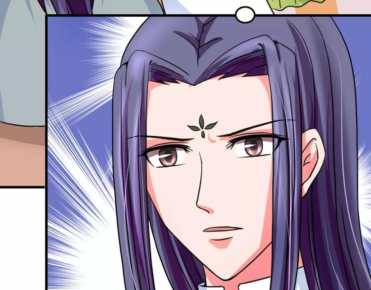 《妃爱不可》第20话 觉醒失败？！ 第43页