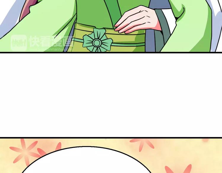 《妃爱不可》第20话 觉醒失败？！ 第47页