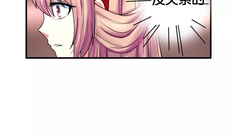 《妃爱不可》第17话 开始觉醒 第17页