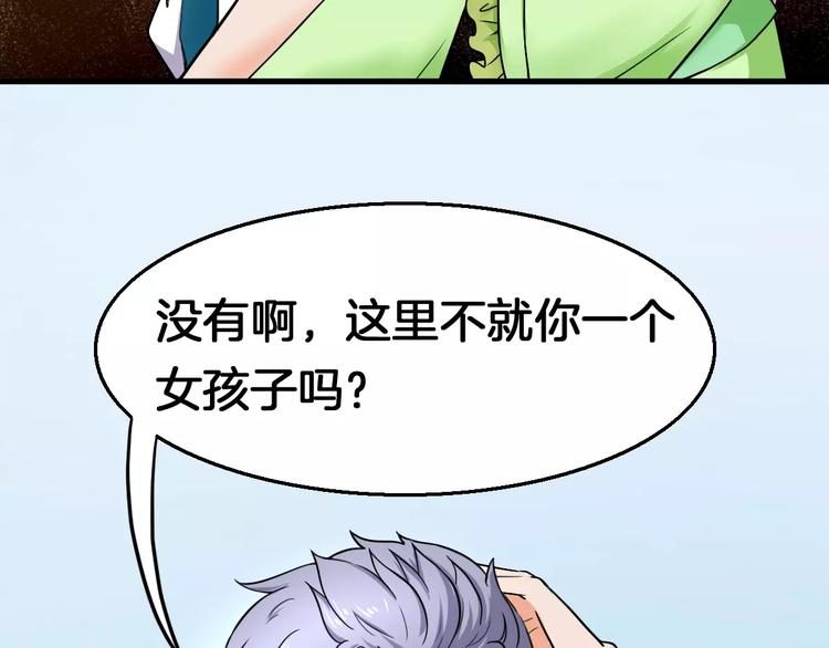 《妃爱不可》第17话 开始觉醒 第20页