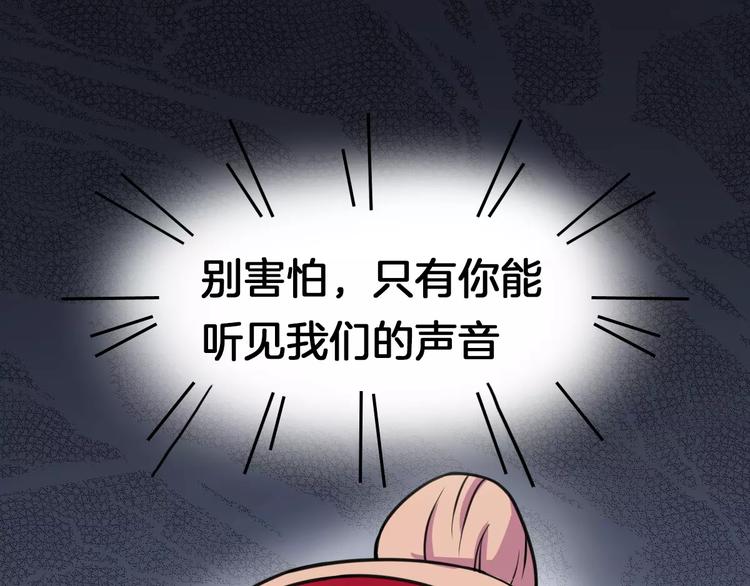 《妃爱不可》第17话 开始觉醒 第23页