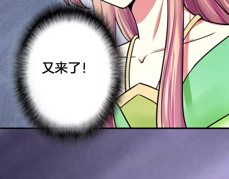 《妃爱不可》第17话 开始觉醒 第25页