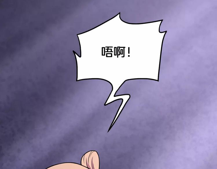 《妃爱不可》第17话 开始觉醒 第26页