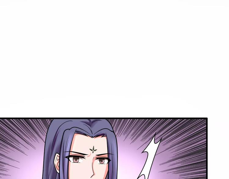 《妃爱不可》第17话 开始觉醒 第29页