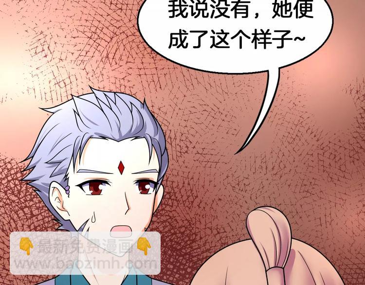《妃爱不可》第17话 开始觉醒 第36页