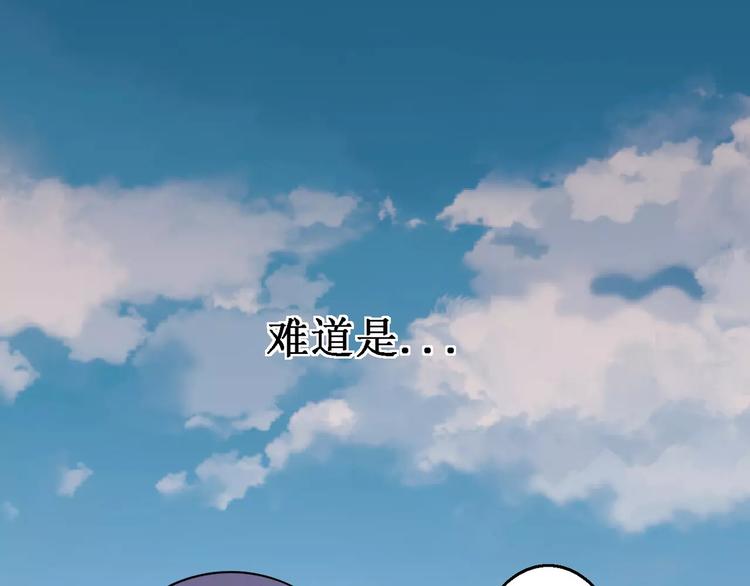 《妃爱不可》第17话 开始觉醒 第42页