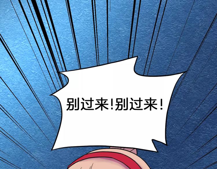 《妃爱不可》第19话 梦到我们 第24页