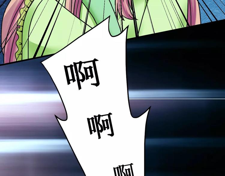 《妃爱不可》第19话 梦到我们 第26页