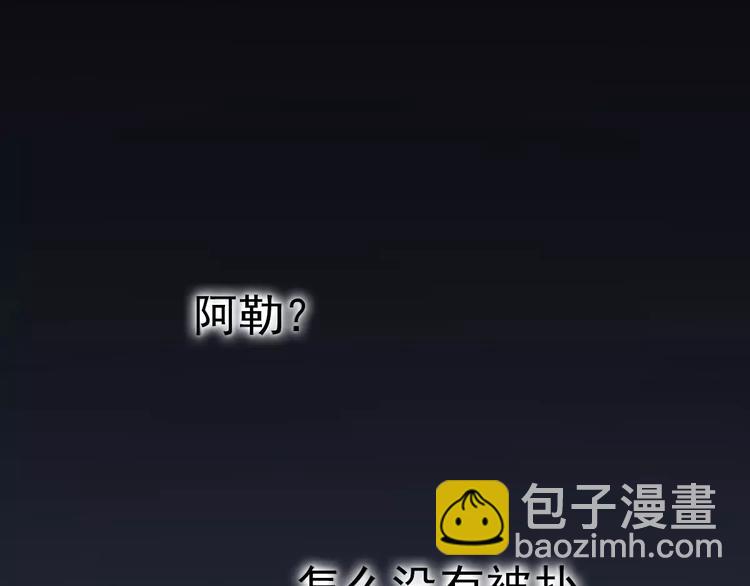 《妃爱不可》第19话 梦到我们 第30页