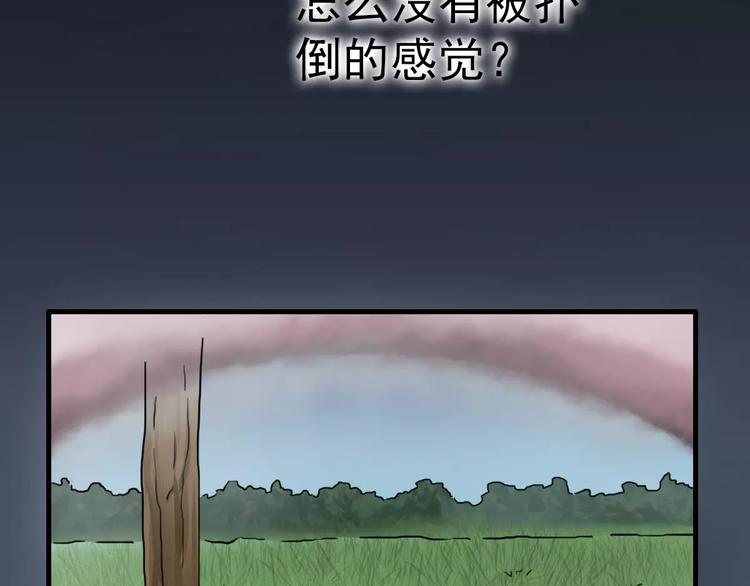 《妃爱不可》第19话 梦到我们 第31页