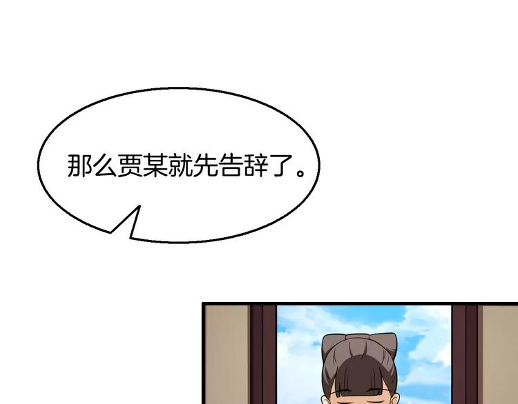 《妃爱不可》第21话 记忆 第13页