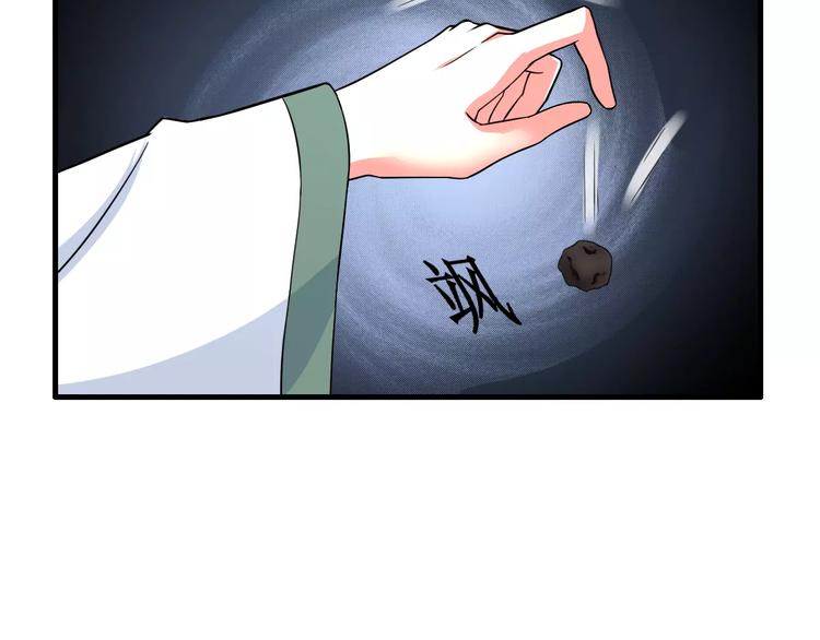 《妃爱不可》第21话 记忆 第31页