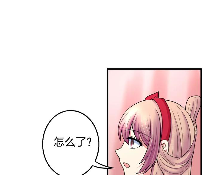 《妃爱不可》第21话 记忆 第34页