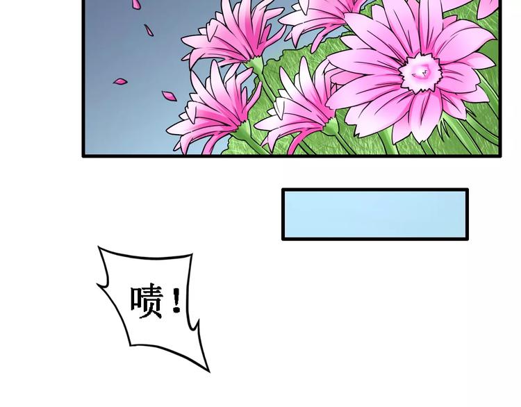 《妃爱不可》第21话 记忆 第40页