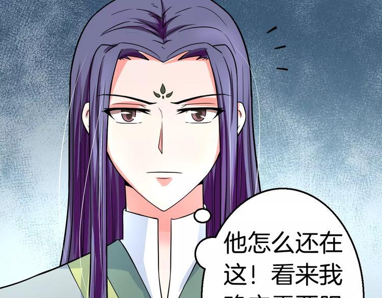 《妃爱不可》第21话 记忆 第47页