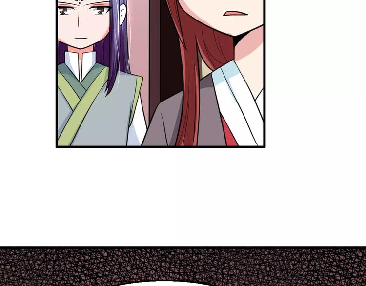 《妃爱不可》第21话 记忆 第49页