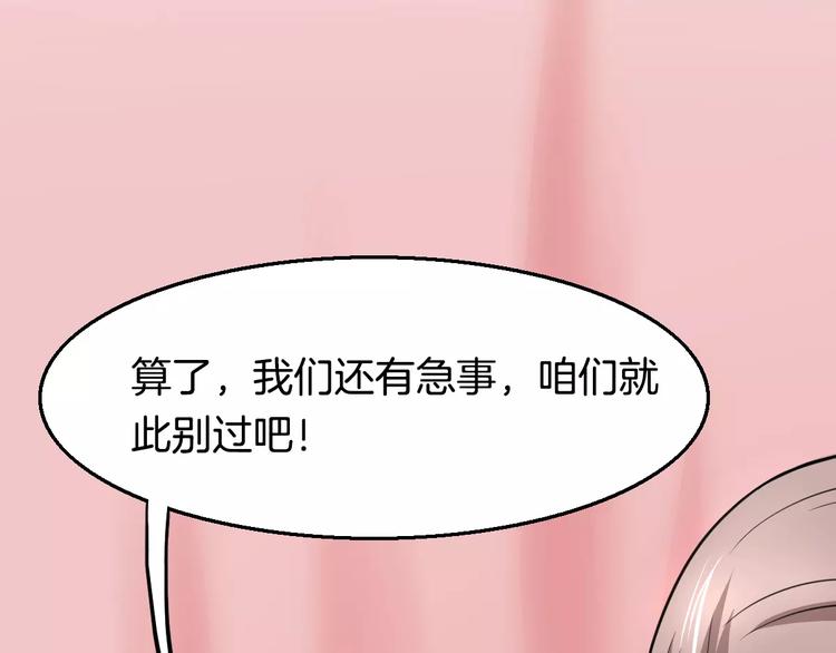 《妃爱不可》第21话 记忆 第9页