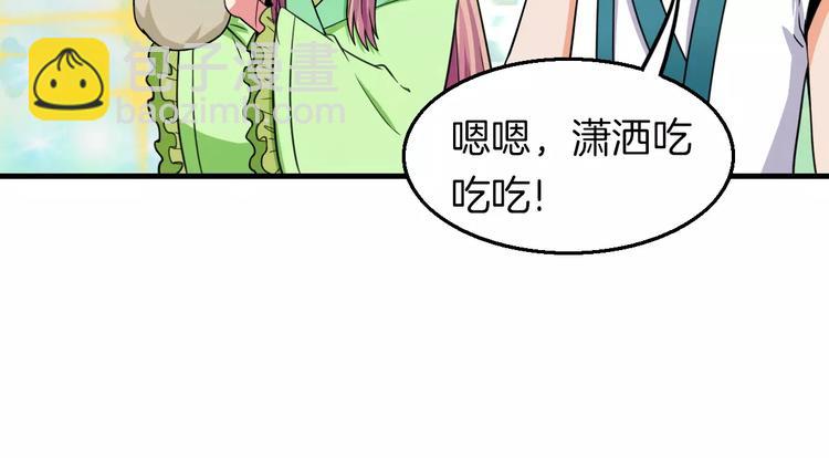 《妃爱不可》第24话 又遇到他 第5页