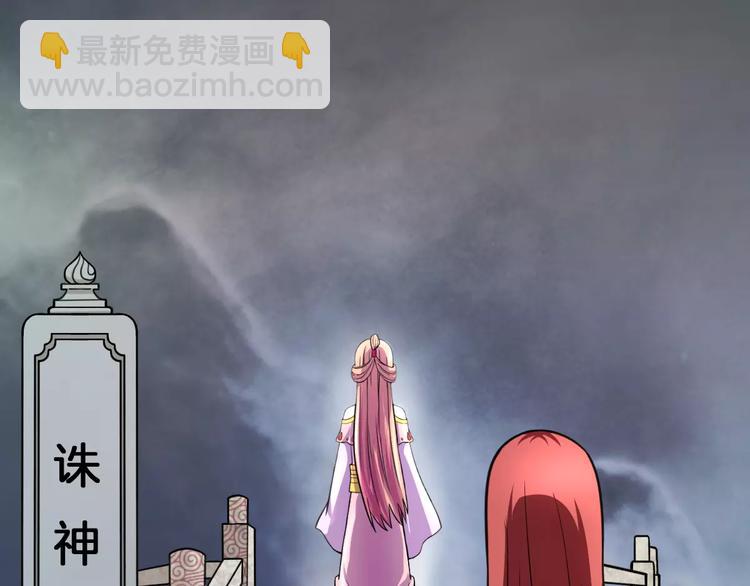 《妃爱不可》第23话 她不爱我 第16页