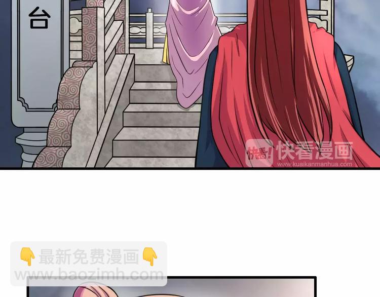《妃爱不可》第23话 她不爱我 第17页