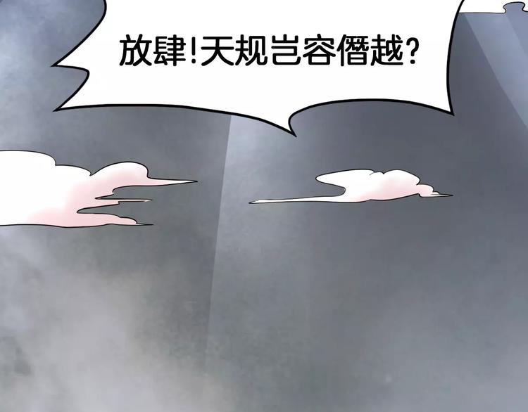 《妃爱不可》第23话 她不爱我 第27页