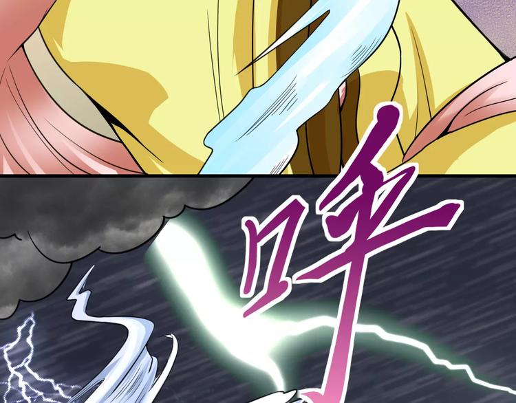 《妃爱不可》第23话 她不爱我 第35页