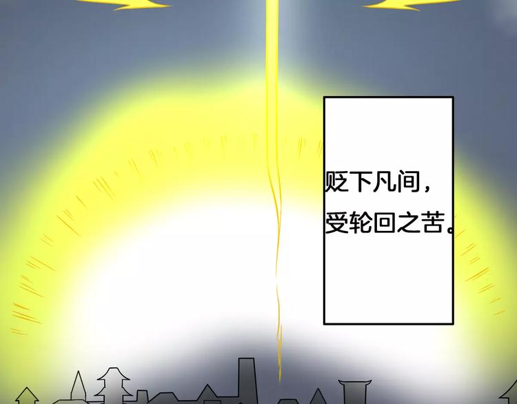 《妃爱不可》第23话 她不爱我 第40页