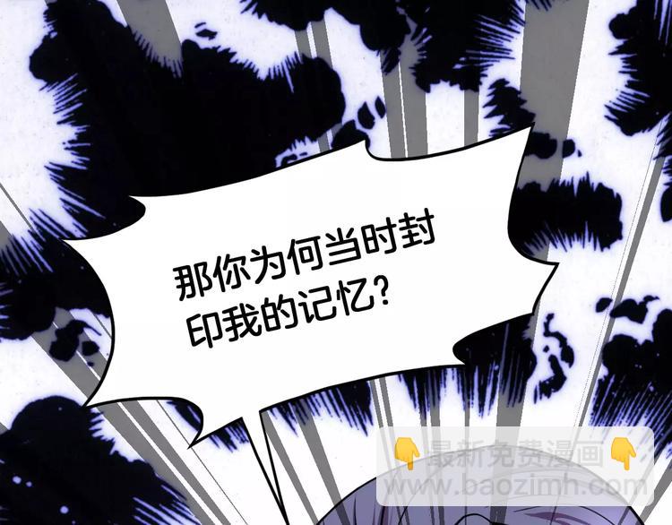 《妃爱不可》第23话 她不爱我 第47页