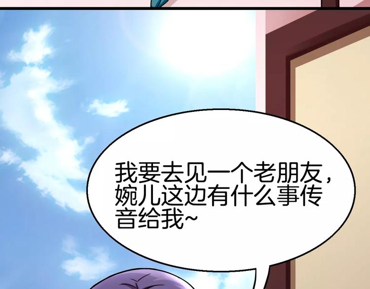 《妃爱不可》第22话 前世 第12页
