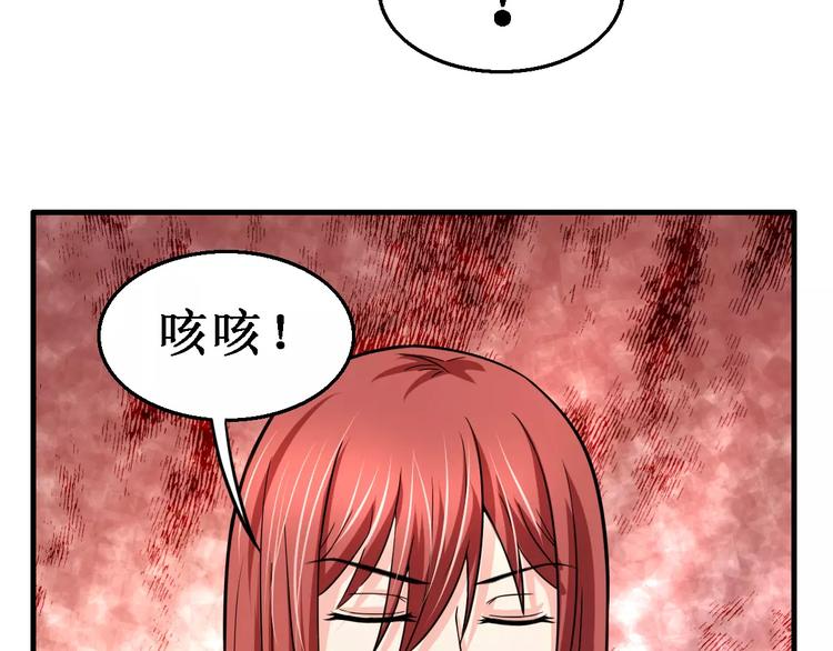 《妃爱不可》第22话 前世 第48页