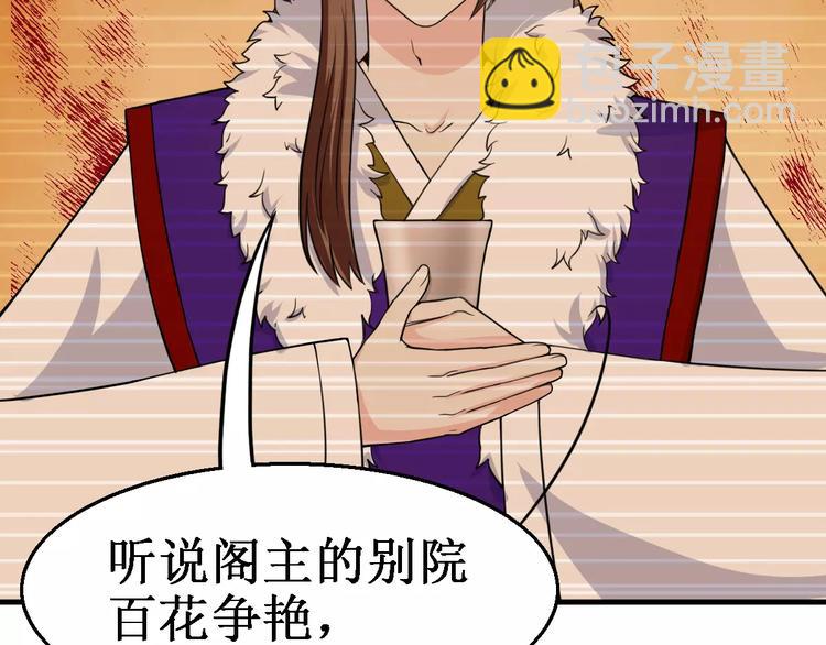《妃爱不可》完结篇 执子天涯 第10页