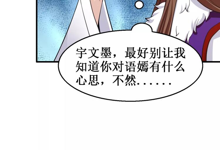 《妃爱不可》完结篇 执子天涯 第15页