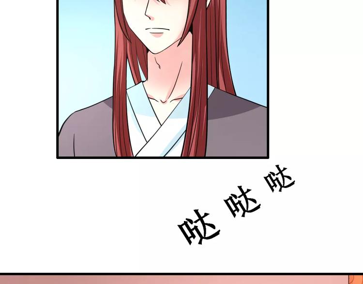 《妃爱不可》完结篇 执子天涯 第18页