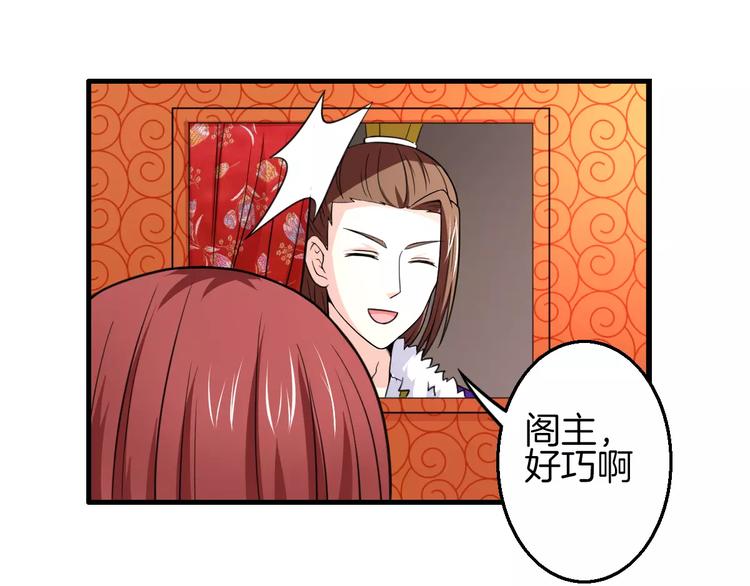 《妃爱不可》完结篇 执子天涯 第20页