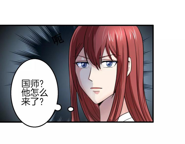 《妃爱不可》完结篇 执子天涯 第22页