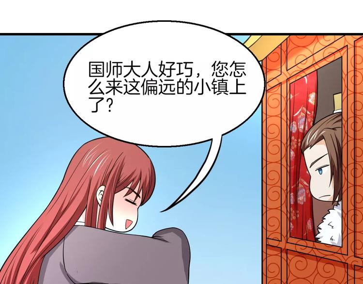 《妃爱不可》完结篇 执子天涯 第23页