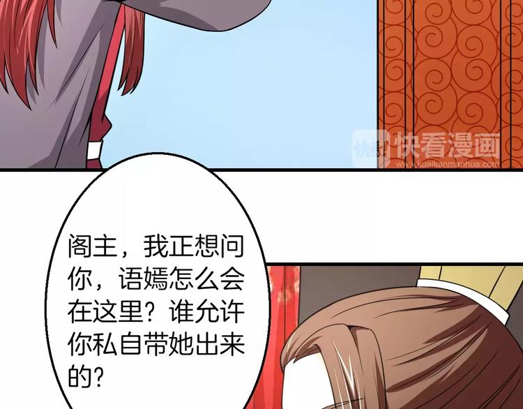 《妃爱不可》完结篇 执子天涯 第24页