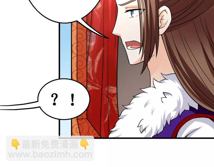 《妃爱不可》完结篇 执子天涯 第25页