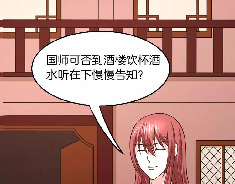 《妃爱不可》完结篇 执子天涯 第27页