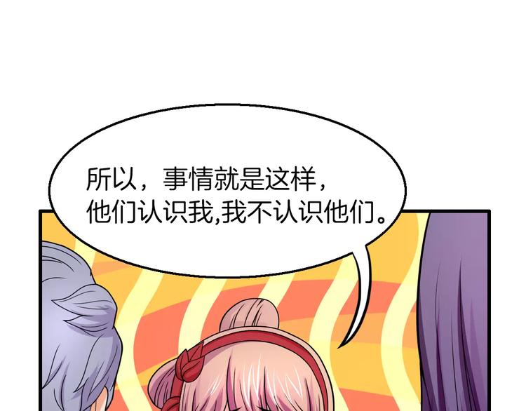 《妃爱不可》完结篇 执子天涯 第32页