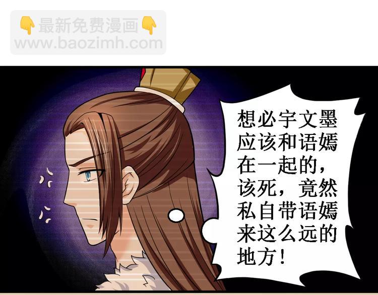 《妃爱不可》完结篇 执子天涯 第3页
