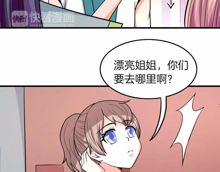 《妃爱不可》完结篇 执子天涯 第42页