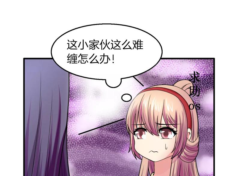 《妃爱不可》完结篇 执子天涯 第48页