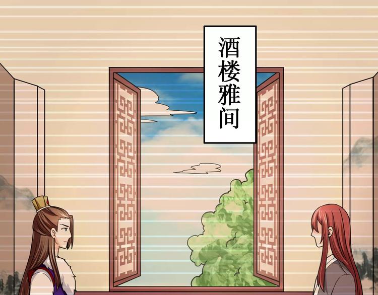 《妃爱不可》完结篇 执子天涯 第4页