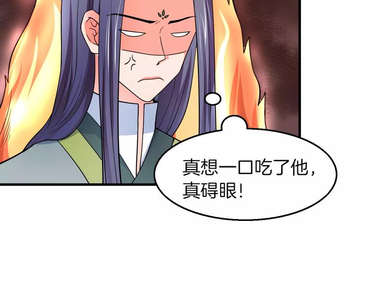 《妃爱不可》完结篇 执子天涯 第50页
