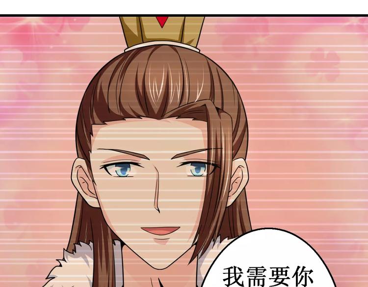 《妃爱不可》完结篇 执子天涯 第6页