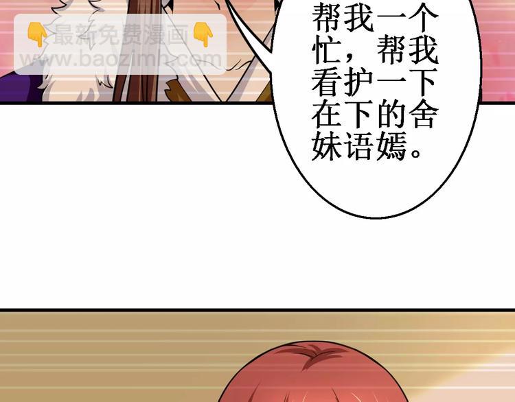 《妃爱不可》完结篇 执子天涯 第7页