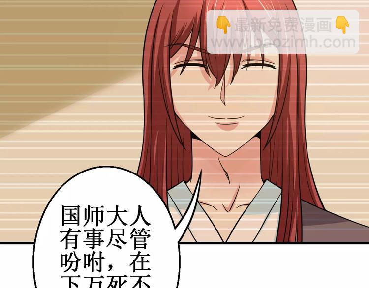 《妃爱不可》完结篇 执子天涯 第8页