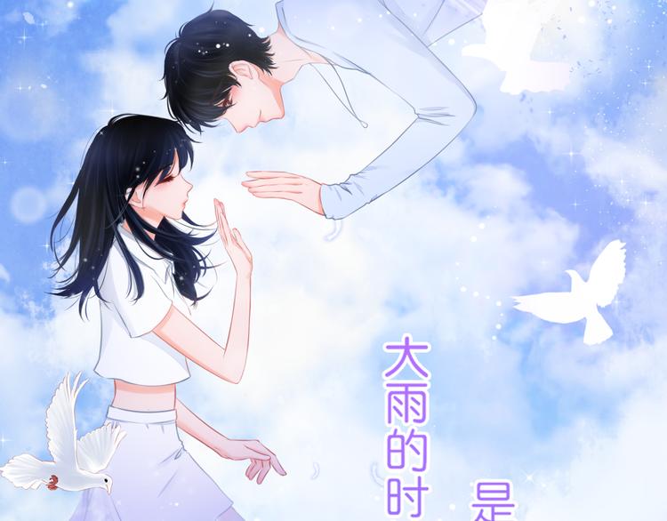 《细雨润无声》序章不曾提及，从未忘记 第11页