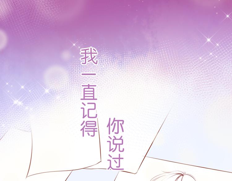 《细雨润无声》序章不曾提及，从未忘记 第16页